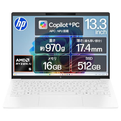 HP ノートパソコン OmniBook 7 Aero 13-bg 13.3インチ 軽量970g IPSディスプレイ AMD Ryzen AI 5 340 16GBメモリ 512GB SSD Windows11 Home セラミックホワイト Copilotキー搭載 AIPC NPU 50 TOPS (型番:BF8H4PA-AAAA) 1枚目 画像