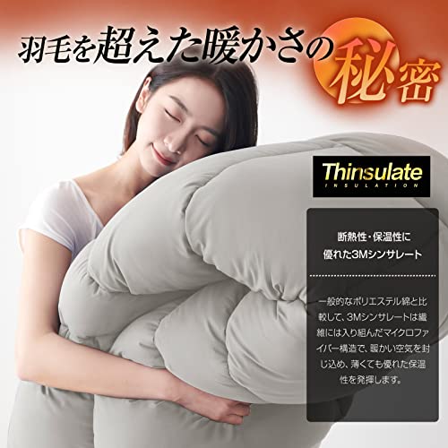 シンサレート 掛け布団 掛けふとん シングル ふとん 羽毛より暖かい 増量タイプ あったか 洗える かけふとん 軽量 通気 かけ布団 ほこりが出にくい 防ダニ 抗菌防臭 アレルギー対策 身体にやさしくフィット 150x210cm グレー 中間 画像