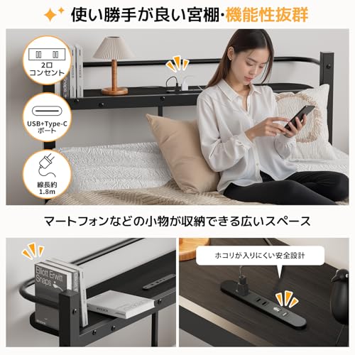 [SuperKois] ベッドフレーム セミダブル ベッド 宮棚 2口コンセント USB&Type-C 耐荷重300kg パイプベッド 頑丈 静音 耐久性 通気性 湿気対策 組立簡単 床下収納高さ31cm ブラック 中間 画像