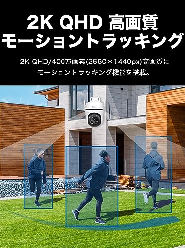 TP-Link tapo 屋外カメラ WiFi ネットワークカメラ 無線/有線接続 みまもりカメラ 防犯カメラ 屋内/屋外 パン/チルト対応 スマホ アプリ 動体/人物/車両検知 2K QHD スターライト IP66 防水防塵 音声通話 Tapo C520WS/A 中間 画像