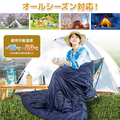 寝袋 シュラフ 夏用 冬用 【4in1多機能・230T防水】 オールシーズン 来客用布団 封筒型 超軽量 超暖かい 耐寒防水 コンパクト 簡単収納 車中泊 防災用 アウトドア キャンプ 丸洗い可能 収納袋付き 春夏秋冬の使用可能 1Kg /1.4Kg/ 1.8Kg 登山 車中泊 防災用 避難用 防寒 (ブラック, 1.8KG) 中間 画像