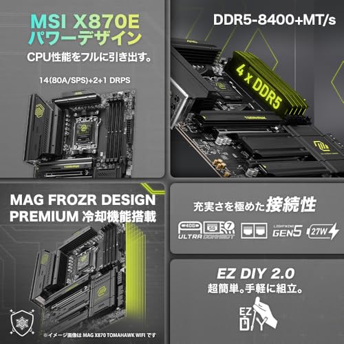 MSI MAG X870E TOMAHAWK WIFI AMD Ryzen 9000/8000/7000シリーズ(AM5)対応 ATXマザーボード MB6741 最後 画像