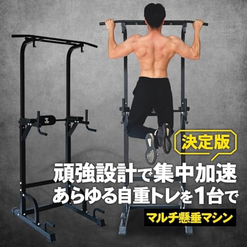 STEADY マルチ 懸垂 懸垂マシン ぶら下がり健康器 【10段階調整 耐荷重150kg 特許庁実案取得 コンパクト】 懸垂器具 筋トレグッズ 懸垂バー 健康器具 ホームジム 背筋 チンニングスタンド pull up bar 懸垂台 ST115 最後 画像