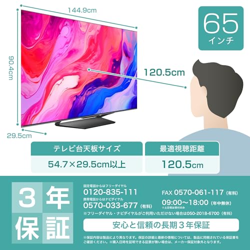 ハイセンス 65V型 65U8N 4K Mini LED 量子ドット ダブル録画 チューナー内蔵 ゲームモード Pro ネット動画対応 スマート Alexa対応 AirPlay2 液晶 テレビ 3年保証 2024年モデル 中間 画像
