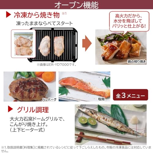 TOSHIBA(東芝) スチームオーブンレンジ 石窯ドーム 26L ER-YD80(K) ブラック 250℃ 1段調理 フラットテーブル 電子レンジ 赤外線センサー ノンフライ調理 簡単お手入れ 小型 新生活 一人暮らし 二人暮らし ファミリー 中間 画像