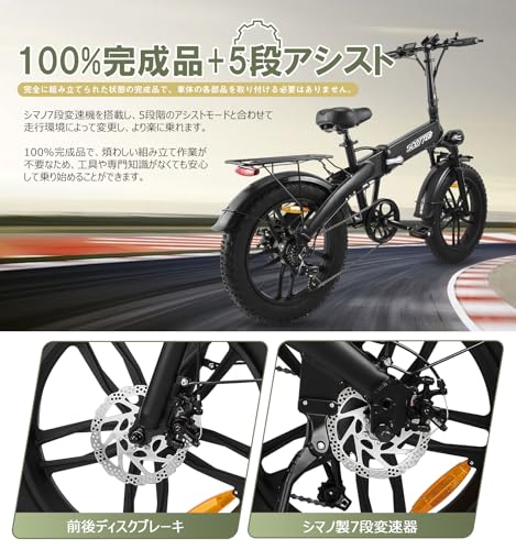 「100%完成品」取り付け不要 アシスト自転車 電動折りたたみ自転車 5段階アシスト シマノ製7段変速器 最大航続距離120km 20inch極太タイヤ 10Ahバッテリー 350W 通学外出/通勤 日本語取扱説明書付き 公道可 中間 画像