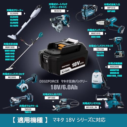 DIGIFORCE マキタ 18V バッテリー 互換 BL1860B 6.0Ah 日本メーカー保証 大容量 掃除機 電動工具用 【2個セット】 最後 画像