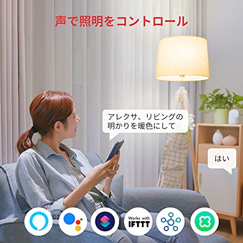 SwitchBot LED電球 スマートライト Alexa スマートホーム - スマート電球 E26 スイッチボット 調光調色 広配光 800lm 60W形相当 電球色・昼白色対応 RGBCWマルチカラー 1600万色 間接照明 Google Home IFTTT イフト Siri SmartThings に対応(2個パック) 最後 画像