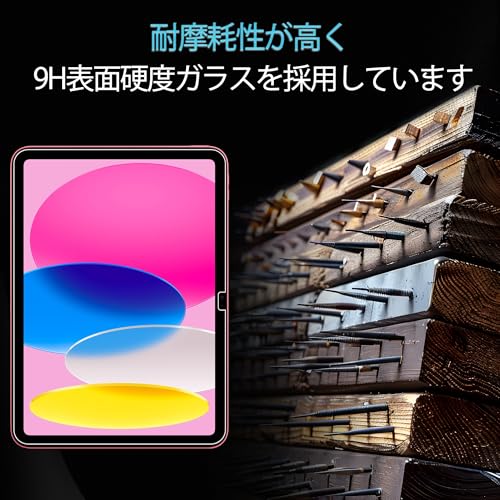 KPNS【1枚セット】ガイド枠付き 日本素材製 強化ガラスiPad A16 第11世代 2025 /iPad 10世代 10.9 インチ 2022 用 ガラスフィルム 強化ガラス カバー 保護フィルム 中間 画像