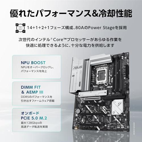 【Amazon.co.jp限定】ASUS PRIME Z890-P-CSM intel Core Ultra Processors (series 2) 対応 LGA 1851 Z890 搭載 DDR5 ATX マザーボード/国内正規代理店品 中間 画像
