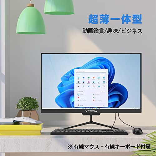 21.5型フルHD 液晶一体型 デスクトップパソコン VETESA CPU: インテル Celeron N4020/【Win 11搭載】【MS Office2019搭載】USB 3.0/WIFI搭載/日本語キーボードとマウス付属 在宅勤務・Zoom 一体型pc(メモリー:4GB,SSD:256GB) 最後 画像