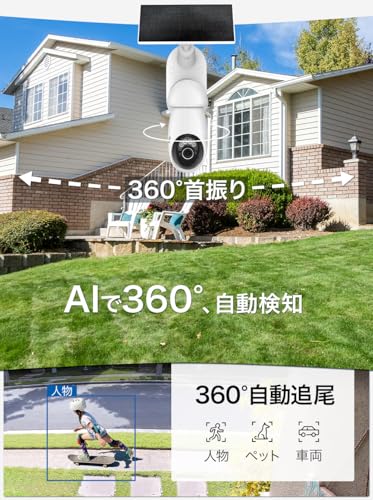 TP-Link Tapo 防犯カメラ ペットカメラ 屋外 ソーラー 監視カメラ みまもりカメラ 見守りカメラ スマホ対応 太陽光 Wi-Fi 4K 8MP 800万画素 パン/チルト 360°AI検知 フルカラー IP65 防水防塵 音声通話 Tapo C660 KIT【Amazon.co.jp限定】 中間 画像
