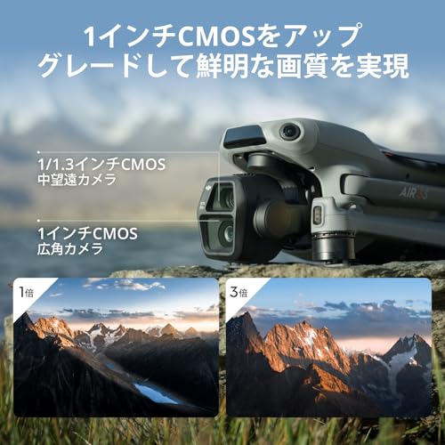 DJI Air 3S Fly Moreコンボ(RC 2スクリーン付き送信機付属)ドローン 4Kカメラ付き 1インチCMOS 広角&中望遠 16歳以上推奨 4K/60fps HDR動画 全方向検知 長い飛行時間 バッテリーx3 合計動作時間135分 賠償責任保険1年無償付き 中間 画像