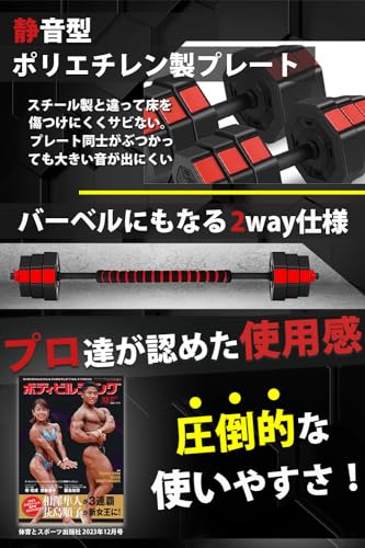 Wout ダンベル 10kg 2個 バーベル オールブラック ワンタッチなし 中間 画像