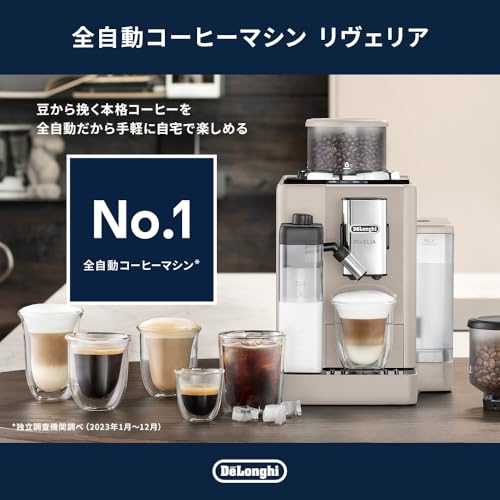 デロンギ 全自動コーヒーマシン リヴェリア+ラテクレマクールアップグレードセット エスプレッソマシン 【デロンギファミリー登録で3年保証】充実のアイスメニュー 豆ホッパー交換可能 豆から挽きたて サンドベージュ EXAM44055BG set Latte Crema Cool Kit 最後 画像