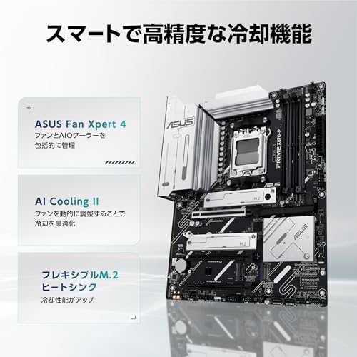 【Amazon.co.jp限定】ASUS PRIME X870-P-CSM AMD Ryzen 9000 シリーズ AM5 対応 X870 チップセット搭載 ATX マザーボード/国内正規代理店品 中間 画像