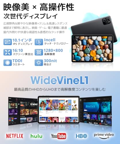 【2025新登場・ Android 15 タブレット 大画面】 Wi-Fiモデル タブレット 10インチ 14GB+64GB+1TB-TF拡張 アンドロイド 6000mAh 2.4G&5G/WiFi/Bluetooth5.2 8コアCPU PD18W&Type-C充電 android フルメタルボディ 顔認識/無線投影/WidevineL1対応/LINE tablet 日本語説明書 子供用にも 中間 画像