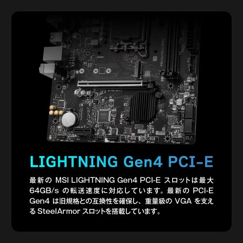MSI マザーボード 初心者向け【Amazon限定モデル】 PRO H610M-E DDR4 第14/13/12世代Intel(LGA1700)対応1xPCI-e 4.0 x16 Micro-ATX [Intel H610 搭載] MB6174 中間 画像