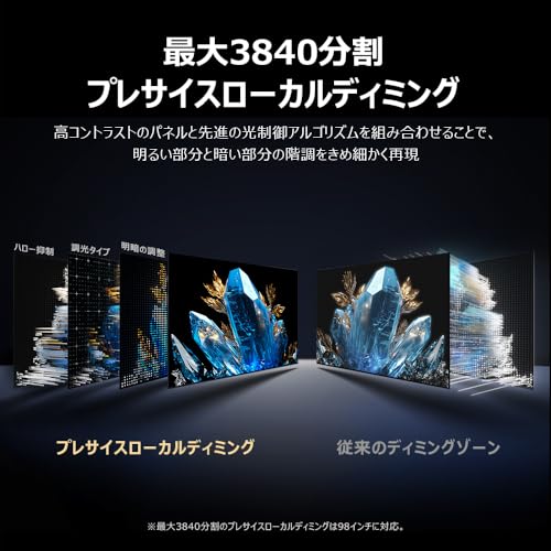 TCL 75V型 テレビ 4K 量子ドット MiniLED 倍速 75C8K WHVA パネル Bang & Olufsen 音響 HDR 5000nits 高輝度 AirPlay2 Wチューナー 液晶 FreeSync Premium Pro 4K 144Hz VRR ゲームマスター Dolby ネット動画 Google TV 音声検索 Alexa 低遅延 裏番組録画 壁掛け 2025年モデル 中間 画像