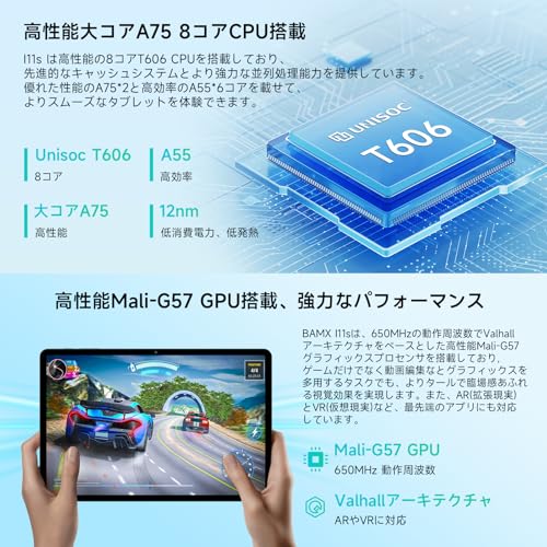 【android15 タブレット10インチ以上 Wi-fiモデル 8000mAh大容量バッテリー TDDI タッチスクリーン】Bmax タブレット 11インチ 12GB+128GB+1TB拡張、WidevineL1 Netflix対応+Type-C充電、8コアCPU T606 tablet 薄型軽量 アンドロイド 顔認識+WiFi5+BT5.0+OTG+重力センシング+無線投影 日本語説明書付属 中間 画像