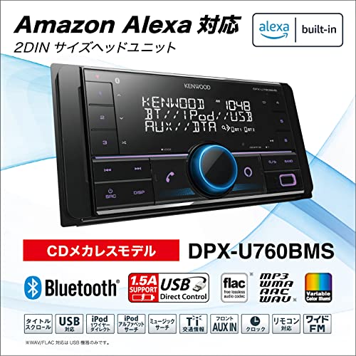 ケンウッド 2DINレシーバー DPX-U760BMS MP3 WMA AAC WAV FLAC対応 USB iPod Bluetooth KENWOOD 中間 画像