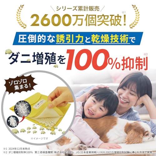 【ダニ増殖抑制率100%】ダニ捕りロボ 本体 ( レギュラー 3個 ) 日本製 乾燥 ( ダニ取りシート / 3か月有効 / 殺虫剤成分ゼロ ) 赤ちゃん ペットにも安心 日革研究所 最後 画像