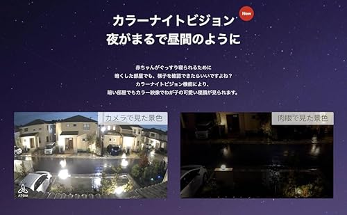 アトムテック(ATOM tech) 屋内/屋外兼用の防犯カメラ ATOM Cam 2 (アトムカムツー) 1080PフルHD Alexa対応 見守りカメラ 監視カメラ ネットワークカメラ ペットカメラ/ベビーモニター AC2 中間 画像