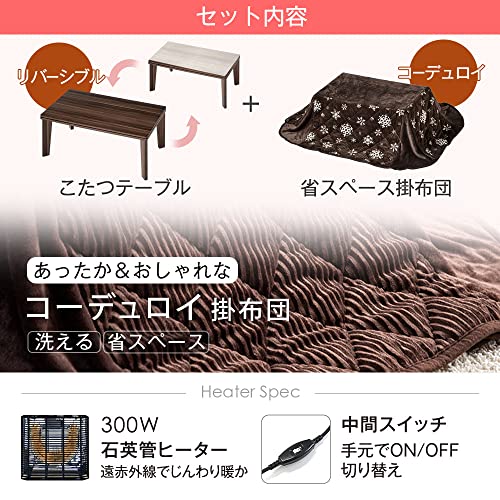 タンスのゲン こたつ 2点セット 【こたつ本体+掛布団】 89×49cm 長方形 木目 リバーシブル天板 コーデュロイ 掛布団:スノーグレー テーブル:ナチュラル 21300015 34 (70480) 中間 画像