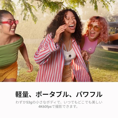 【高梨沙羅さん愛用】Insta360 GO Ultra 通常版 ホワイト | ポケットサイズから世界が変わる!超軽量&10m防水・どこでも装着・手ブレ補正・3時間撮影OK|ランニング・サイクリングに最適! 中間 画像