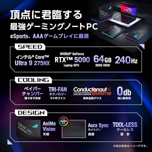 ASUS ゲーミングノートPC ROG Strix SCAR 16 G635LX 16.0型 RTX 5090 Core Ultra 9 275HX メモリ 64GB SSD 2TB リフレッシュレート240Hz RGB イルミネートキーボード Windows 11 動画編集 PC Game Pass 3ヶ月利用権付き G635LX-U9R5090 中間 画像