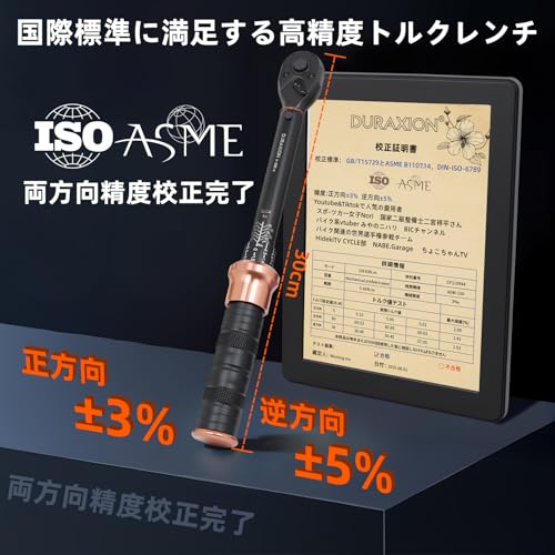 DURAXION トルクレンチ バイク セット3点組 プレセット型 差込角9.5 mm (3/8インチ) 5-60N.m オートバイトルクレンチ 車 エンジン 自転車 バイク修理工具 作業工具 機械の整備 高精度 正方向±3％ 逆方向±5％ 見やすいダブル目盛り 左右回転 72ギア 5°送り角 快速着脱 小型 手動 機械式 軽量 校正証明書 日本語取扱説明書 収納ケース付き 中間 画像