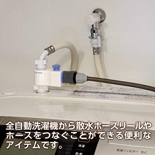 タカギ(Takagi) nano next (BR) 10m 全自動洗濯機用分岐栓セット 最後 画像