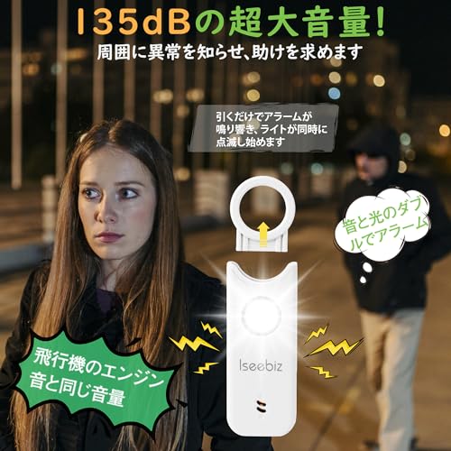 【2024最新：夜歩き護身+窓侵入防止両用】防犯ブザー 護身用グッズ 防犯アラーム 防犯グッズ 防犯ベル 135dB大音量 子供 振動センサー 窓用 ライト付き type-c充電式 大人 150mAh 電気量不足警告 ランドセル (ブルー+ピンク, 2個入り) 中間 画像