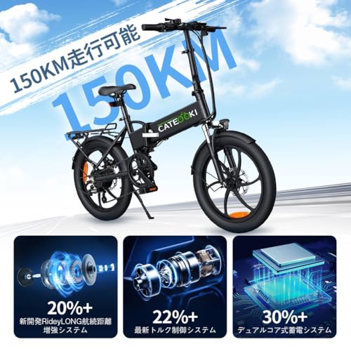 CATEOOKI 電動アシスト自転車 電動自転車 20インチ極太タイヤ 免許不要 折りたたみ アルミフレーム 最大走行距離150km 5段アシスト シマノ7段変速 36V10.4Ah 自転車 100%完成品 25°坂登り 超軽量 公道可 最後 画像