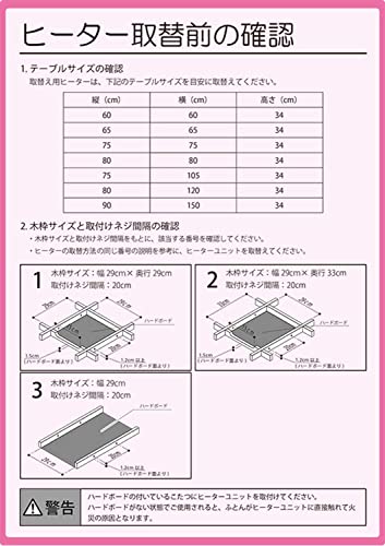 [山善] こたつ用 ヒーターユニット U字型石英管ヒーター YHF-M507 中間 画像