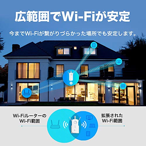 TP-Link WiFi 無線LAN 中継器 RE450/A 11ac 1300+450Mbps ハイパワー コンセント直挿し ブリッジ APモード付き メーカー保証3年 中間 画像