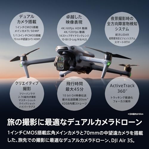 DJI Air 3S Fly Moreコンボ(RC 2スクリーン付き送信機付属)ドローン 4Kカメラ付き 1インチCMOS 広角&中望遠 16歳以上推奨 4K/60fps HDR動画 全方向検知 長い飛行時間 バッテリーx3 合計動作時間135分 賠償責任保険1年無償付き 最後 画像