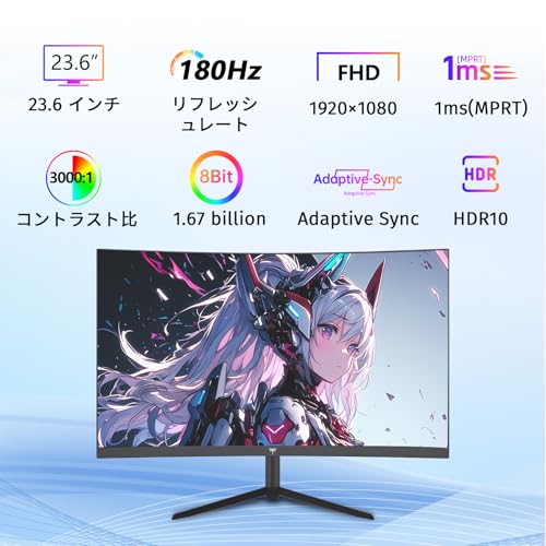 KEY TO COMBAT 24インチ 湾曲ゲーミングモニター フルHD 1080p 180Hz 1ms MPRT 曲面1500R VAパネル 3000:1コントラスト比 Adaptive Sync対応 HDR10対応 HDMI×2、DP×1、イヤホン端子 H24S17 最後 画像