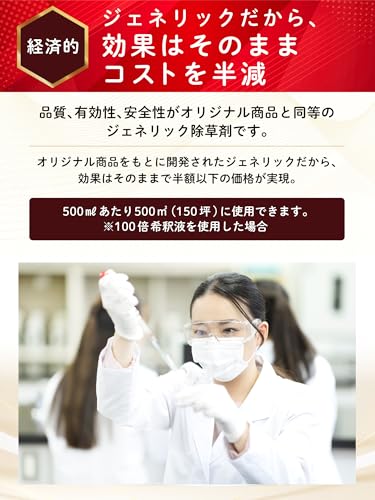 ハート(Heart) グリホエースPRO 5L 4本セット 除草剤 液剤 原液 ジェネリック 頑固な雑草 根まで枯らす 笹 つる スギナ 宅地 駐車場 中間 画像