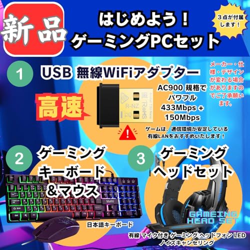 【整備済み品】ゲーミングPC 5点セット GTX1650搭載 Core i5-8400 メモリ16GB SSD512GB Windows11 デスクトップ 本体・ゲーミングキーボード・マウス・ヘッドセット・WiFi付属 フォートナイト マイクラ影MOD対応 中間 画像