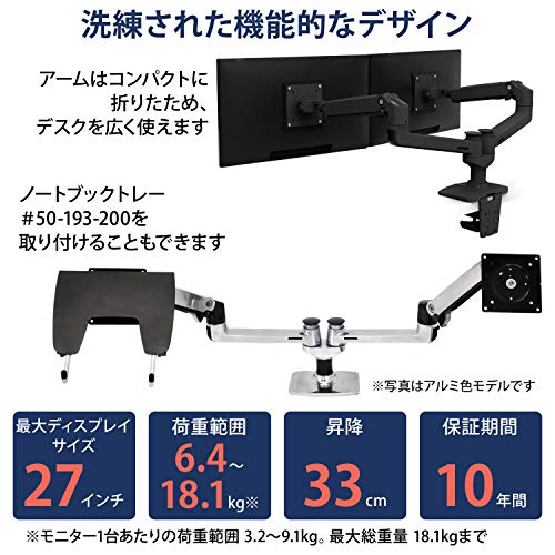 ERGOTRON エルゴトロン LX モニターアーム デスクマウント デュアル 横型 2画面 マットブラック 27インチ(6.4~18.1kg)まで VESA規格対応 45-245-224 最後 画像