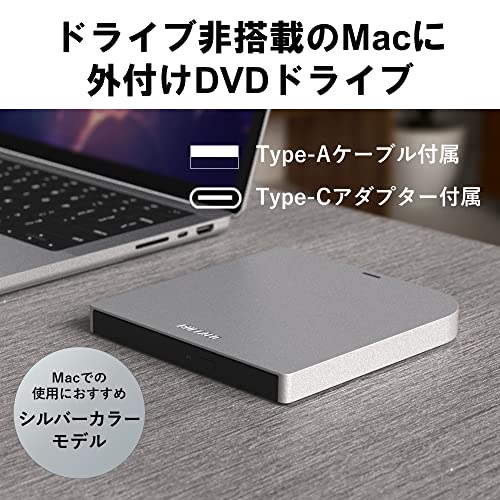 バッファロー USB3.2(Gen1)/3.0 外付け Mac 対応 DVD/CDドライブ バスパワー(給電ケーブル付き) 薄型ポータブル 国内メーカー シルバー DVSM-PMV8U3-SV/N 最後 画像