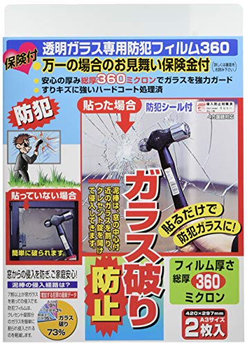 ノムラテック(Nomuratec) 保険付透明ガラス専用防犯フィルム360 A3サイズ透明 2255 1枚目 画像