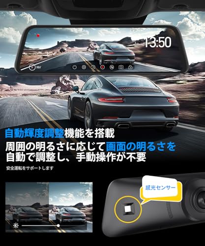 AUTO-VOX T9 Pro 最強 純正交換 ドライブレコーダー ミラー型 前後カメラ 分離式 自動輝度調整・自動リアビュー・超暗視機能・ HDR/WDR搭載 ドラレコ ミラー型 10インチ フリHD タッチパネル式 GPS搭載 駐車監視 衝撃録画 デジタルインナーミラー 広角 IP68防水 日本語説明書【95%車種対応】メーカー18ヶ月保証 中間 画像