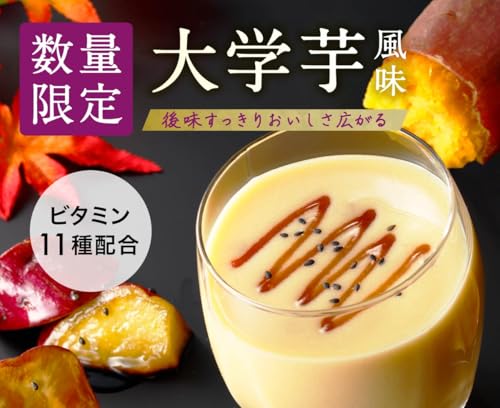 アンビーク オールインワン プロテイン ホエイ 大学芋風味 ビタミン11種配合 ミネラル4種配合 国産 1kg 中間 画像