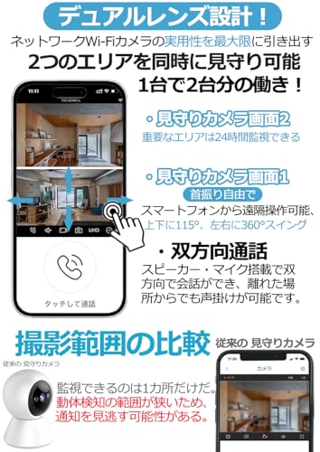 ペットカメラ【AI監視システム・360°全方位同時監視】防犯カメラ 画面に遅延がない 1080p フルHD 見守りカメラ 300万画素 iphone対応 赤外線暗視 監視カメラ 自動追尾 室内/屋外対応 ベビーモニター 動体検知 高齢者見守り スマホ通知双方向会話 24時間録画 Alexa対応 クラウド 防水/小型/人気/家庭用/赤ちゃん/子供/高齢者/犬/猫 屋内Wi-Fiカメラ 日本語説明書 中間 画像