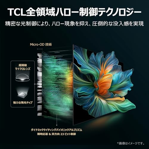 【Amazon.co.jp限定】TCL 55V型 テレビ 4K 量子ドット MiniLED 倍速 55Q6C Google TV 2.1ch サウンドシステム HDR10+ Dolby Atmos Dolby Vision Alexa AirPlay2 クロームキャスト Wチューナー 液晶 ゲームマスター ネット動画 音声検索 ALLM 自動低遅延 壁掛け 2025年モデル Q6Cシリーズ 中間 画像