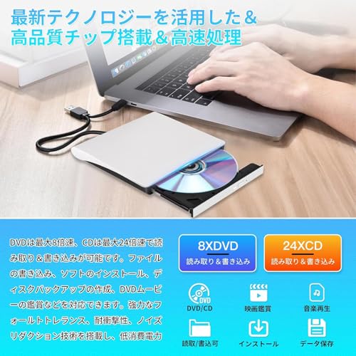 CD DVDドライブ 外付けDVDドライブ 高速処理 8XDVD& 24XCD 光学ドライブ外付け 読取/書込可 バスパワー USB 2.0/3.0&Type-C両接続 外付けCDドライブ Window/Vista/Linux/Mac OS対応 MAC CDドライブ 外付け DVD/CDドライブ 極静音 薄型ポータブル (ジェットブラック) (ホワイト) 中間 画像