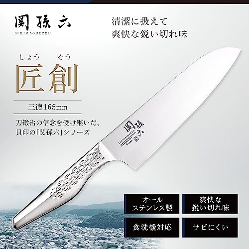 貝印 KAI 三徳 包丁 関孫六 匠創 165mm 日本製 食洗機 対応 AB5156 最後 画像
