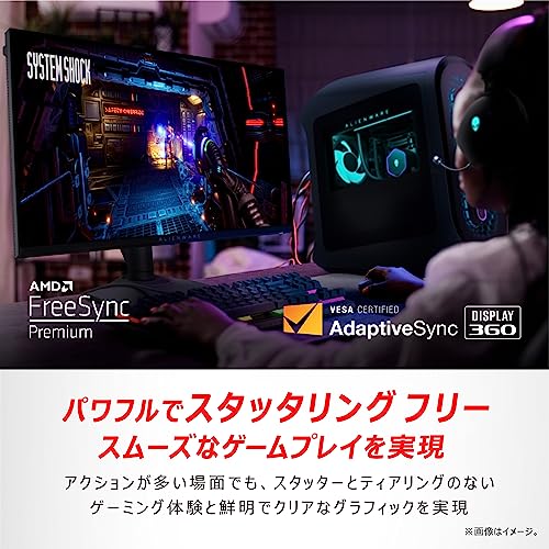 Dell AW2523HF 24.5インチ Alienware ゲーミングモニター(3年間無輝点交換保証/FHD/Fast IPS,非光沢/DP,HDMI/sRGB 99%/縦横回転,高さ調整/0.5ms/360Hz/AMD FreeSync ™Premium) 中間 画像